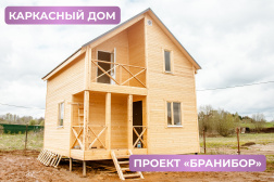Каркасный дом 6x6 в Сергиево-Посадском районе